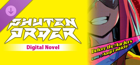 SHUTEN ORDER Digital Novel Before the Murders – case: Manji Fushicho Banner