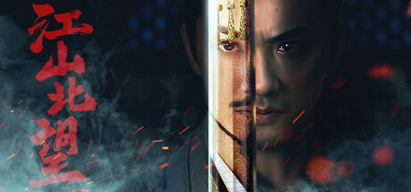Mandate Of Heaven game header image