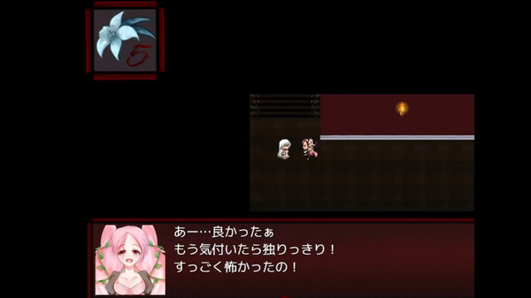 黒ユリに囚われる前に Screenshot