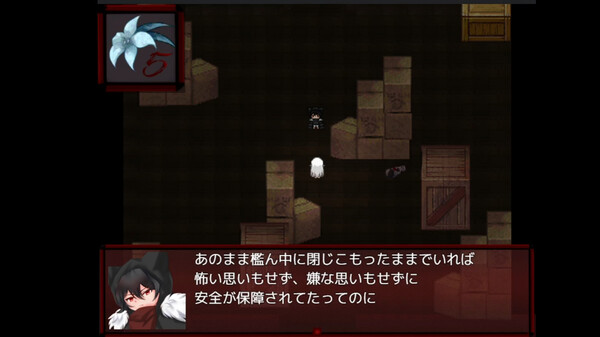 黒ユリに囚われる前に Screenshot