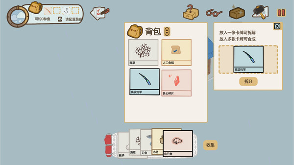 鱼自会上钩 EffortlessCatch game for Linux 1