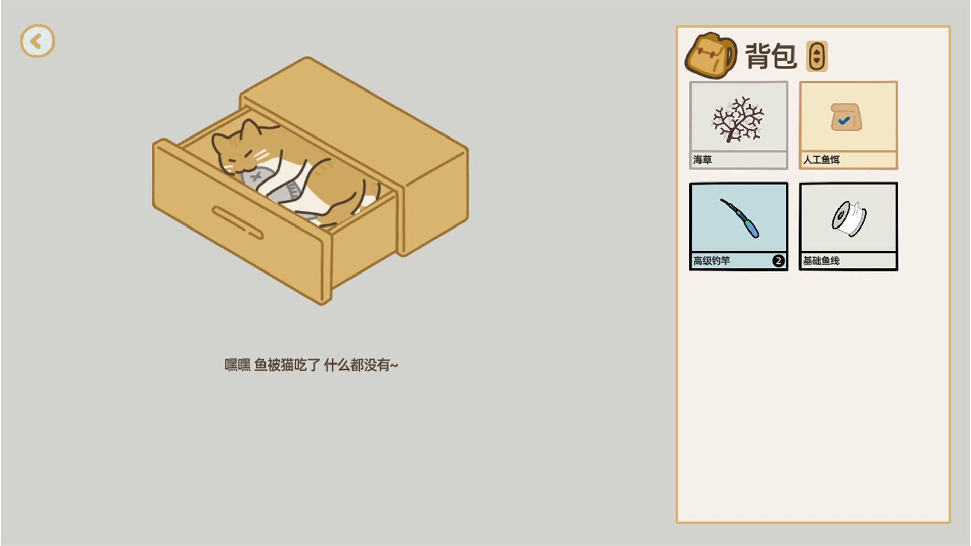 #4. 鱼自会上钩 EffortlessCatch (Steam) بواسطة: JLL