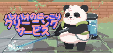 Bao Bao's™ Cozy Cleaning Servicesの作品画像