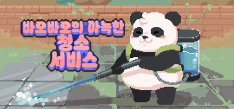 Bao Bao's™ Cozy Cleaning Services