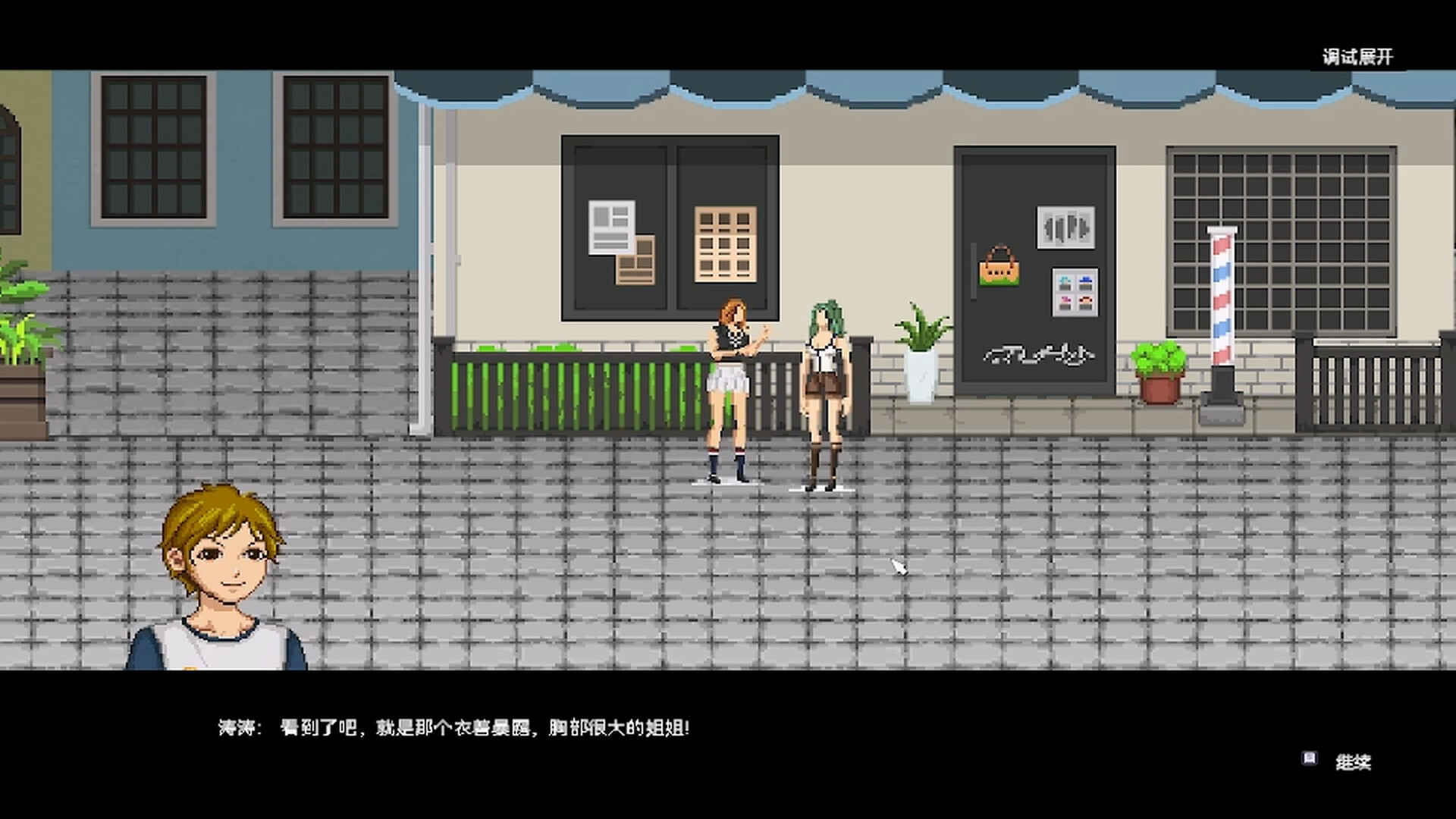 Rush Life screenshot #5