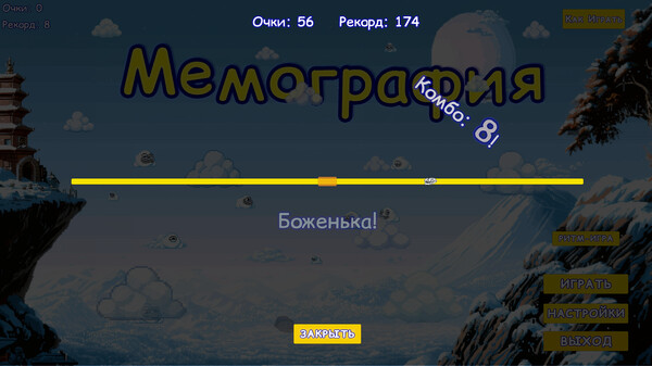 Скриншот из Мемография