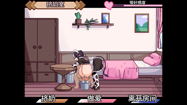 牛娘女仆的牛奶咖啡厅 截图 3