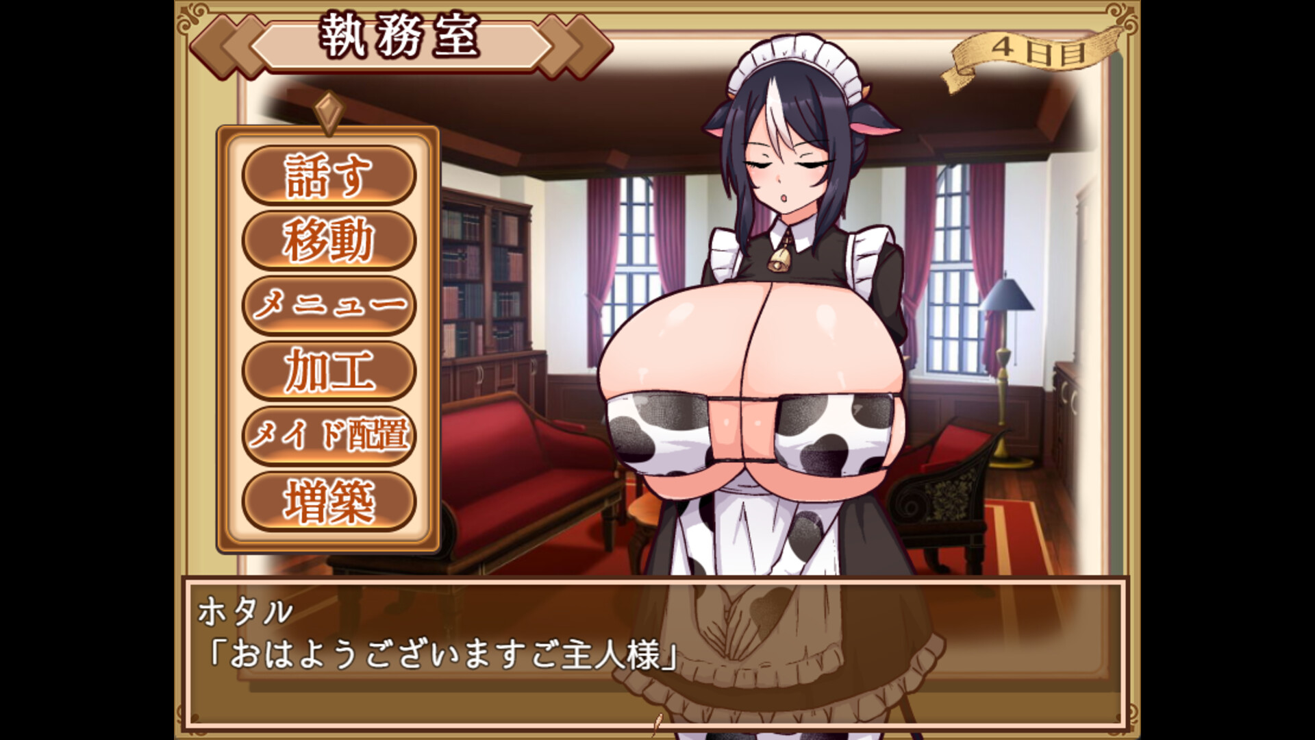Cowgirl Maid Milk Cafe screenshot #10