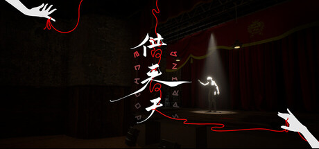 借春天 Echo of Spring