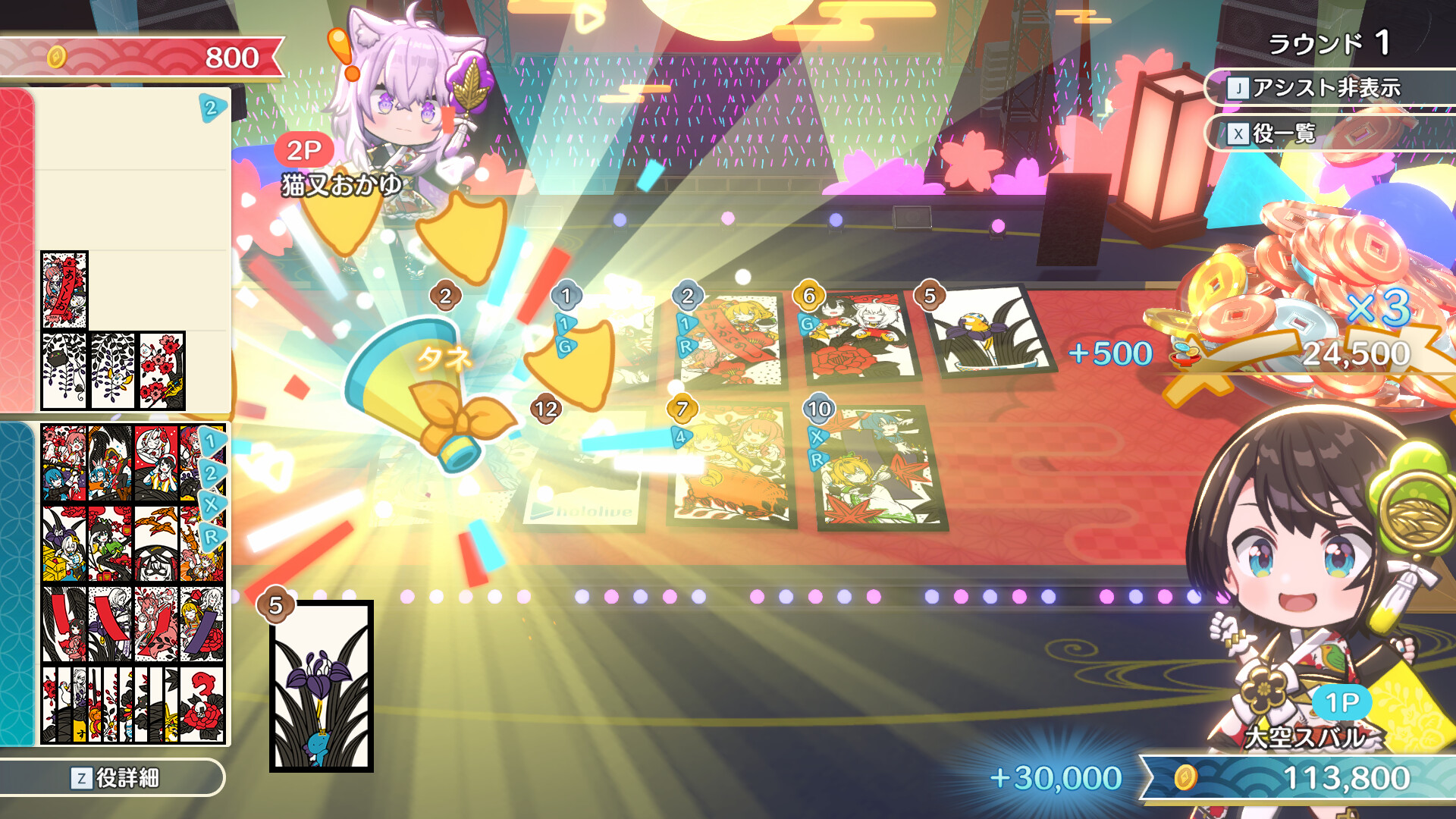 hololive Holo's Hanafuda DLC: Oozora Subaru & Nekomata Okayu Setのスクリーンショット 1