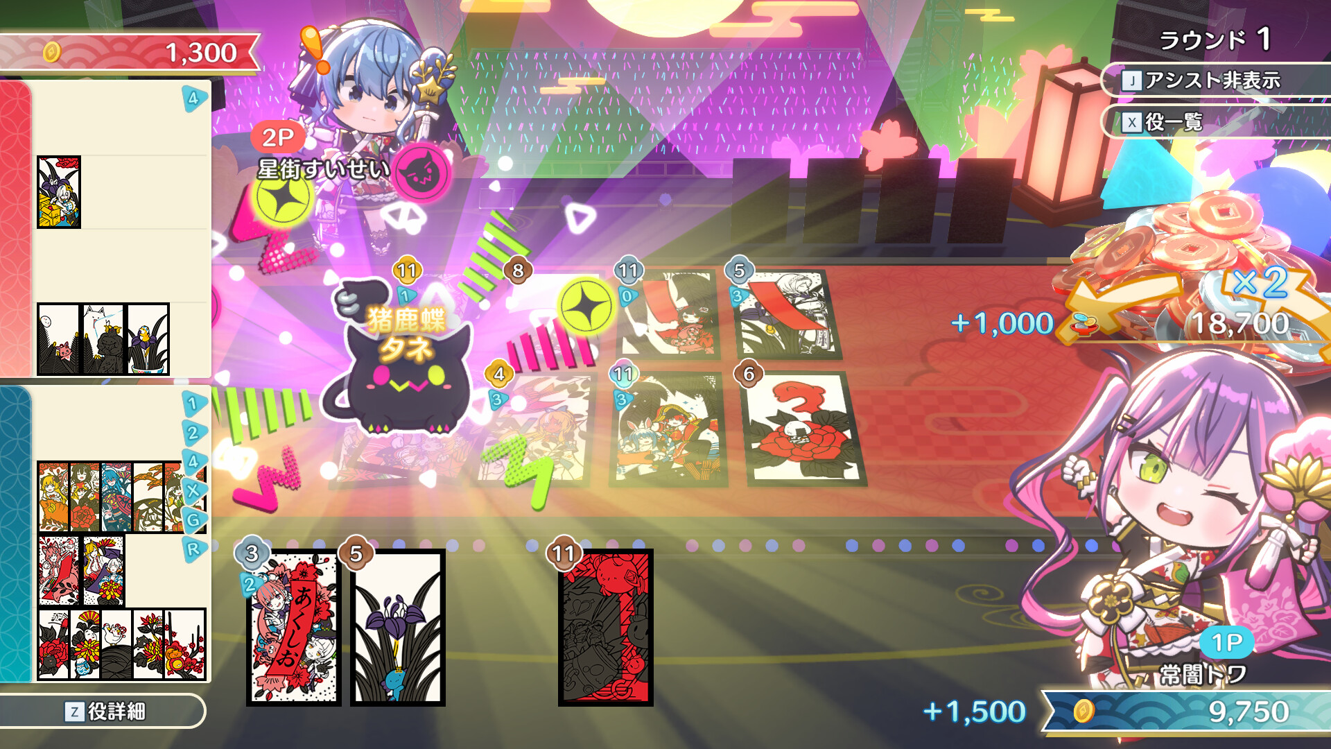 hololive Holo's Hanafuda DLC: Hoshimachi Suisei & Tokoyami Towa Setのスクリーンショット 1