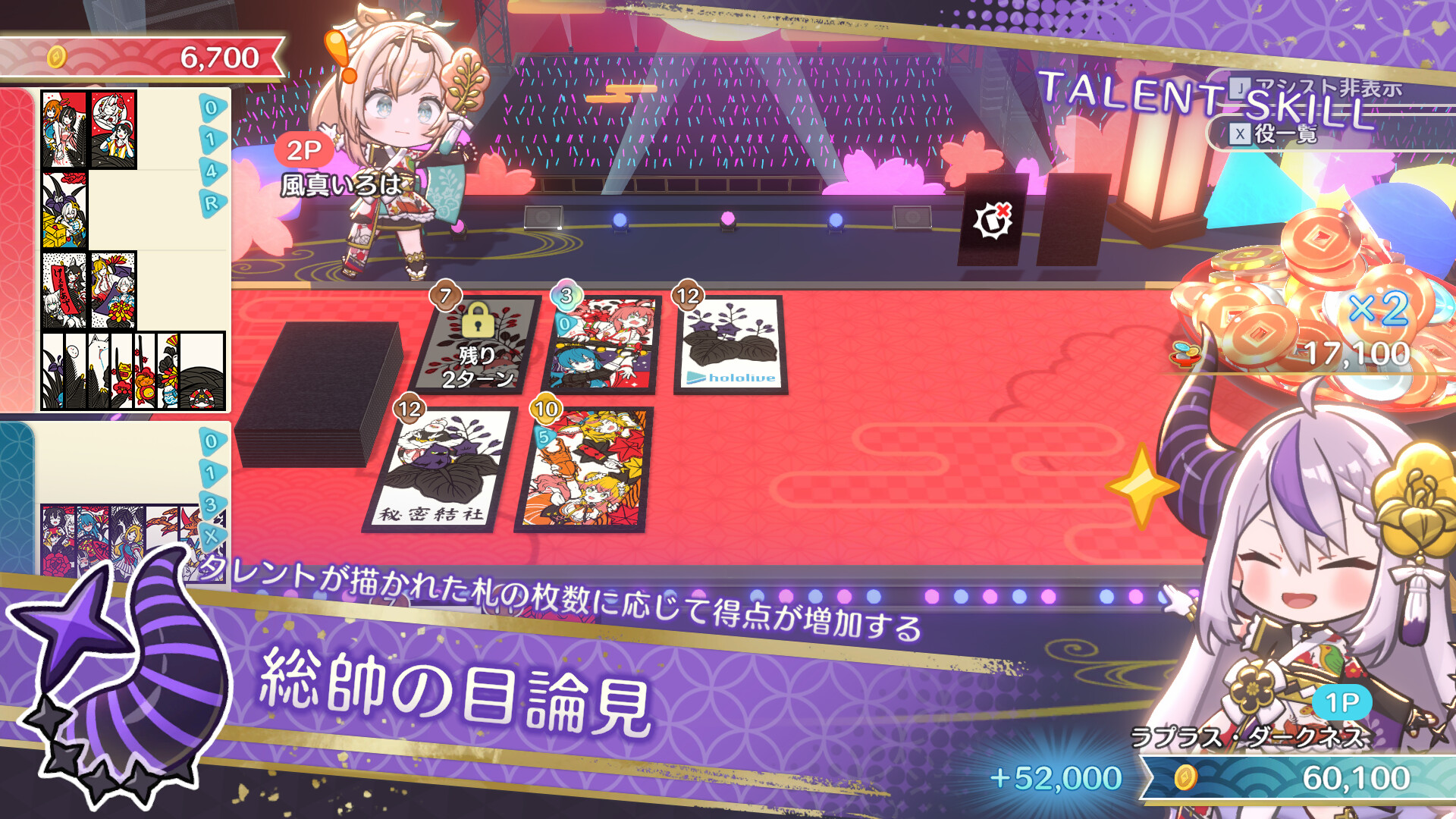 スクリーンショット 2