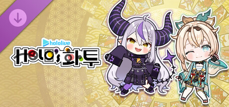 hololive Holo's 화투 DLC "라플라스 다크니스&카자마 이로하" 세트