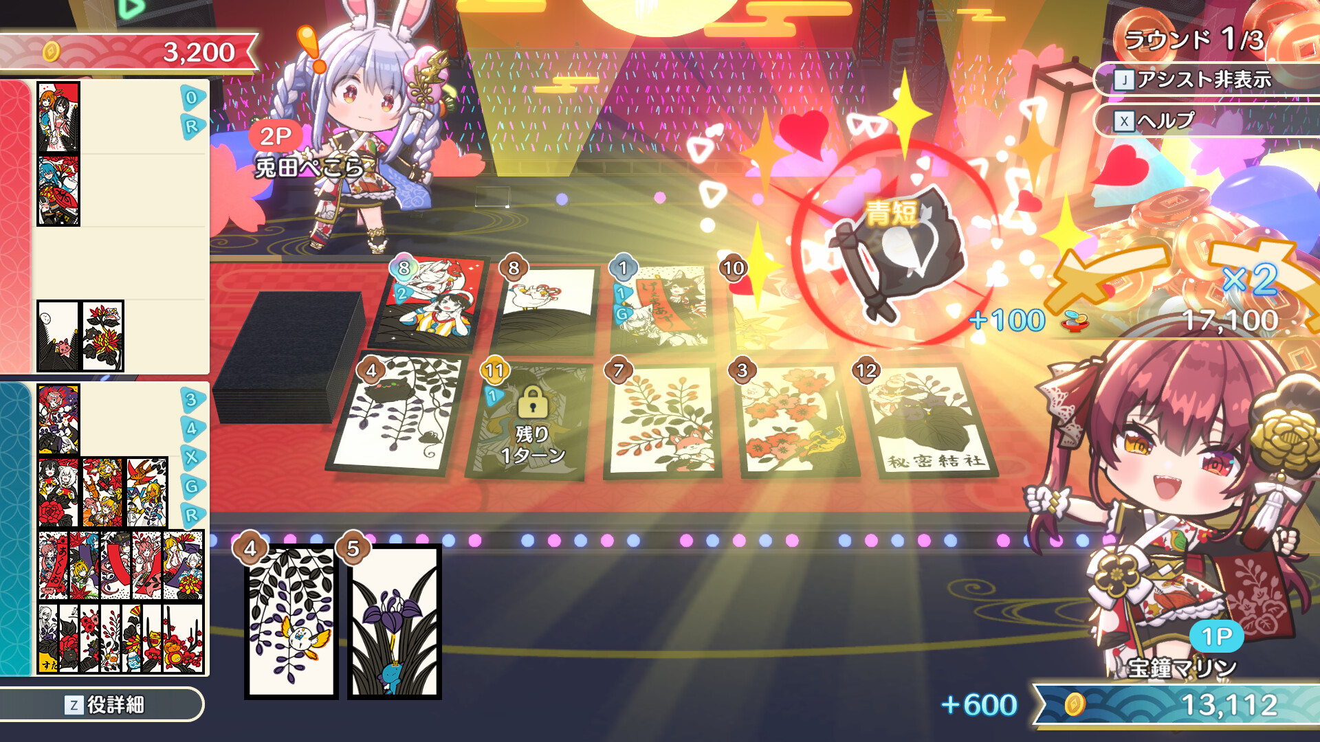 hololive Holo's Hanafuda DLC: Usada Pekora & Houshou Marine Setのスクリーンショット 1
