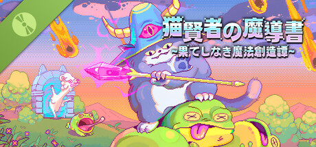 Wizard Cats Demo