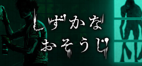 Silent Cleaning — Steam game cover