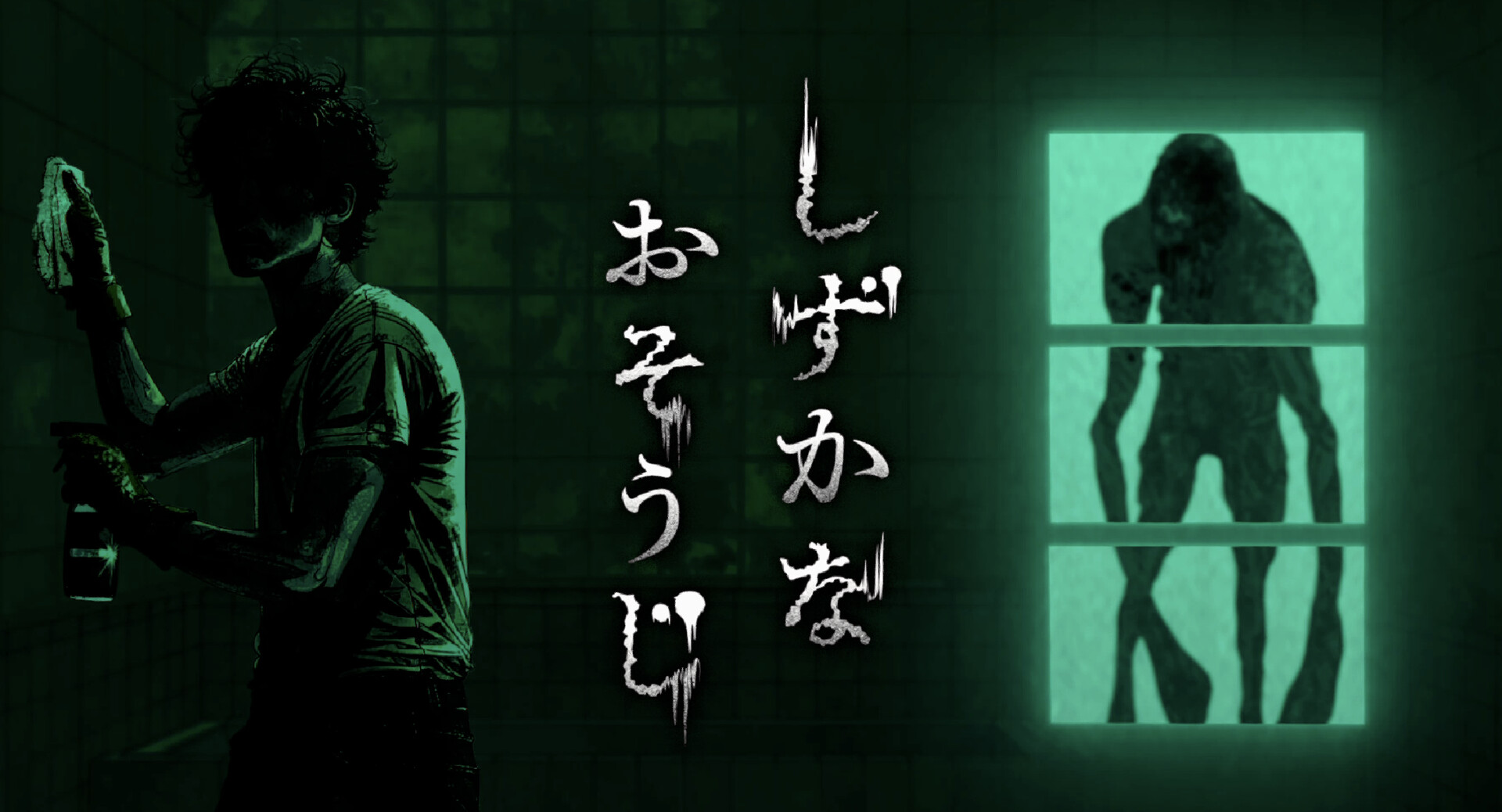 Silent Cleaning Featured Screenshot #1