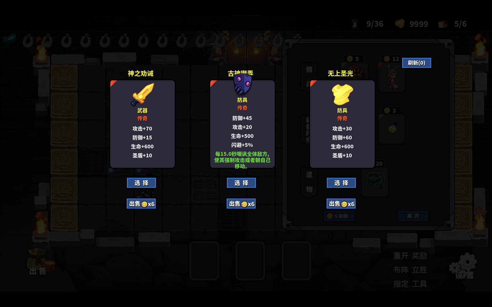 魔堡乱斗 screenshot 3