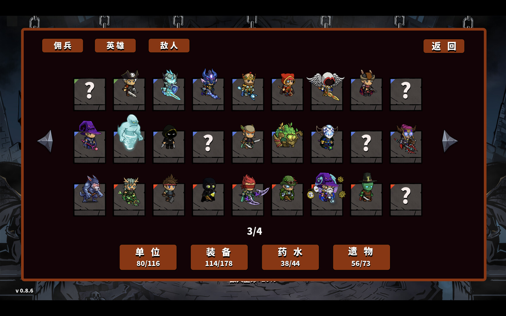 魔堡乱斗 screenshot #5