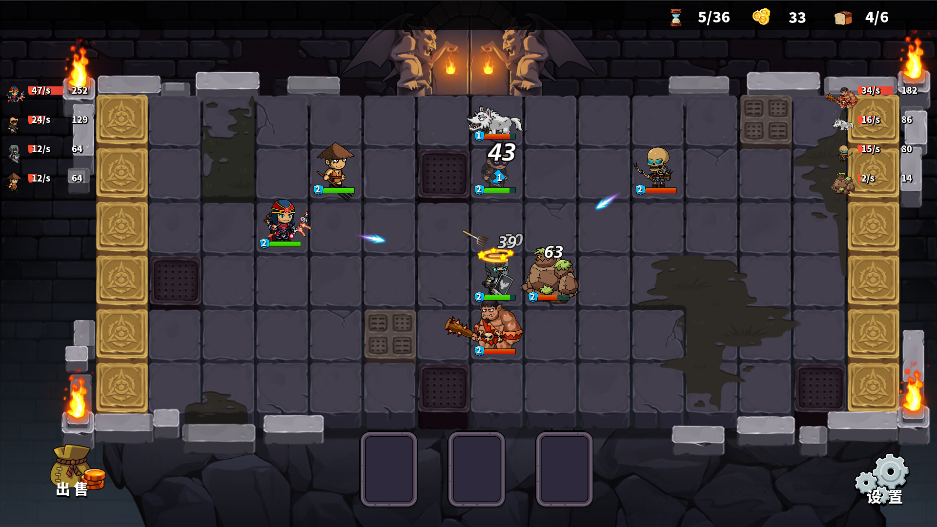 魔堡乱斗 screenshot 1