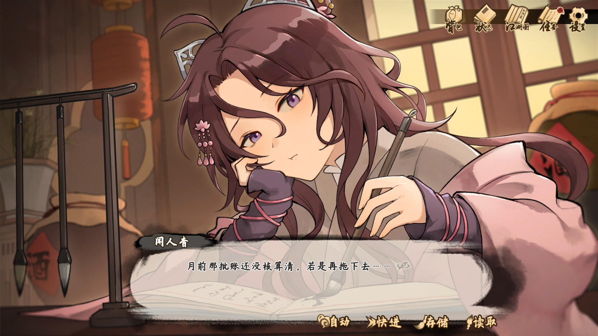 Tales of Justice Academy: Winds Arise screenshot #3