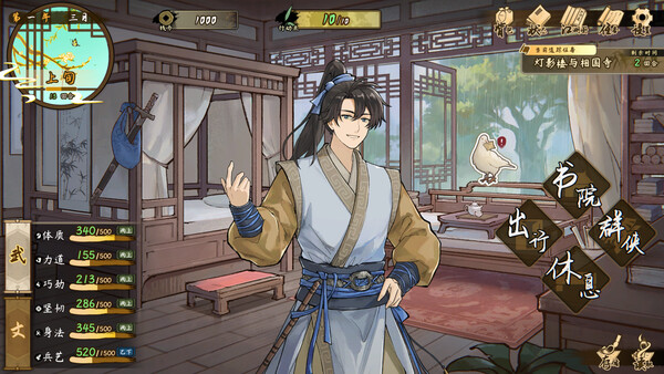 Tales of Justice Academy: Winds Arise screenshot 1