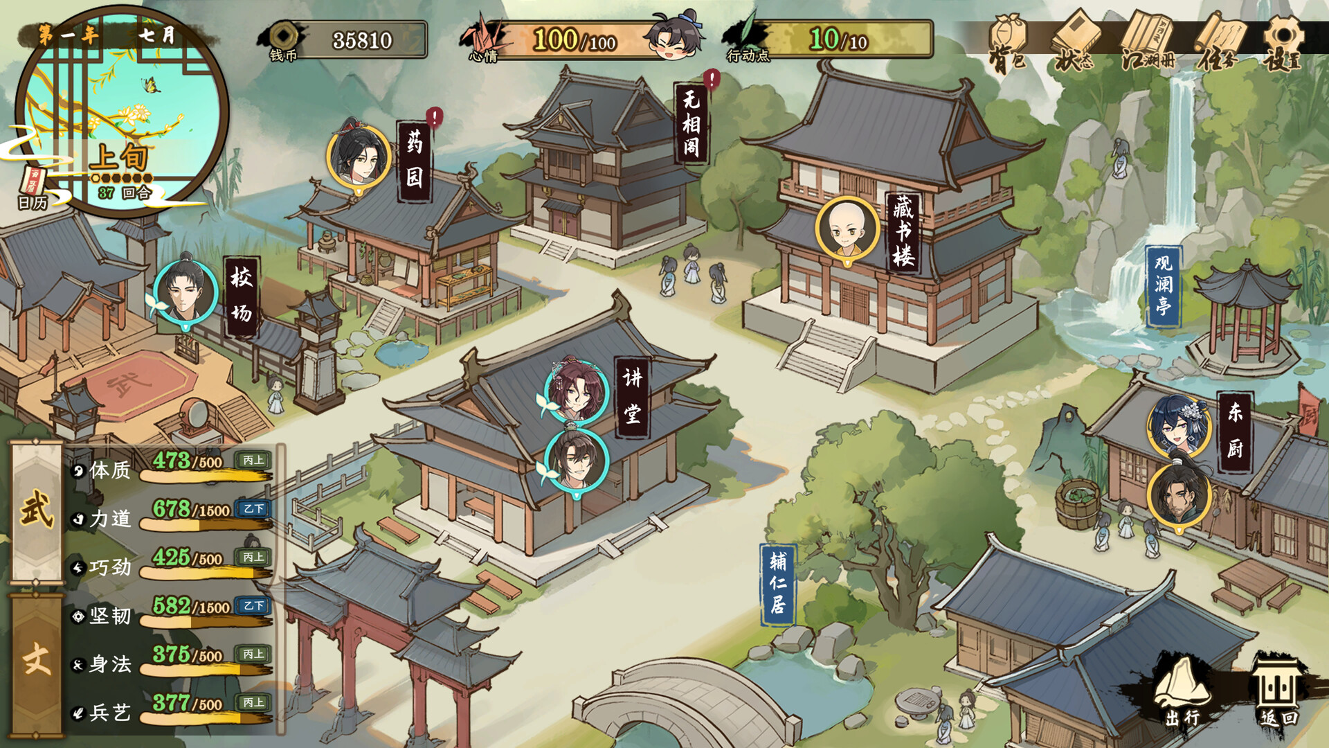 Tales of Justice Academy: Winds Arise – Minh Kính Giang Hồ Hành: Sóc Phong Khởi – 明镜江湖行：朔风起 screenshot 4