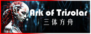 Ark of Trisolar (三体方舟)