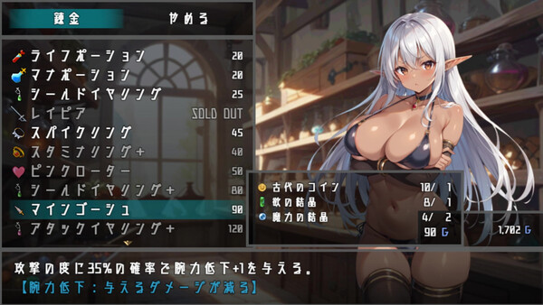 リティアと淫欲の紋章.