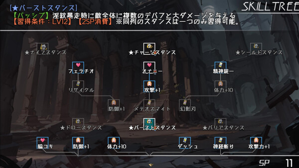 リティアと淫欲の紋章.