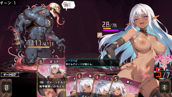 リティアと淫欲の紋章.