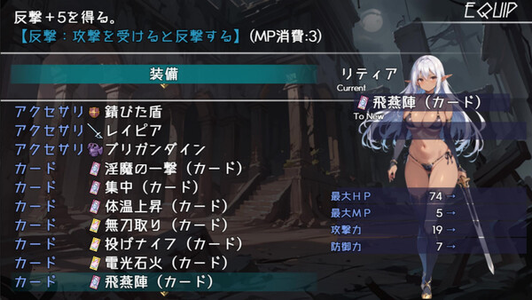 リティアと淫欲の紋章.