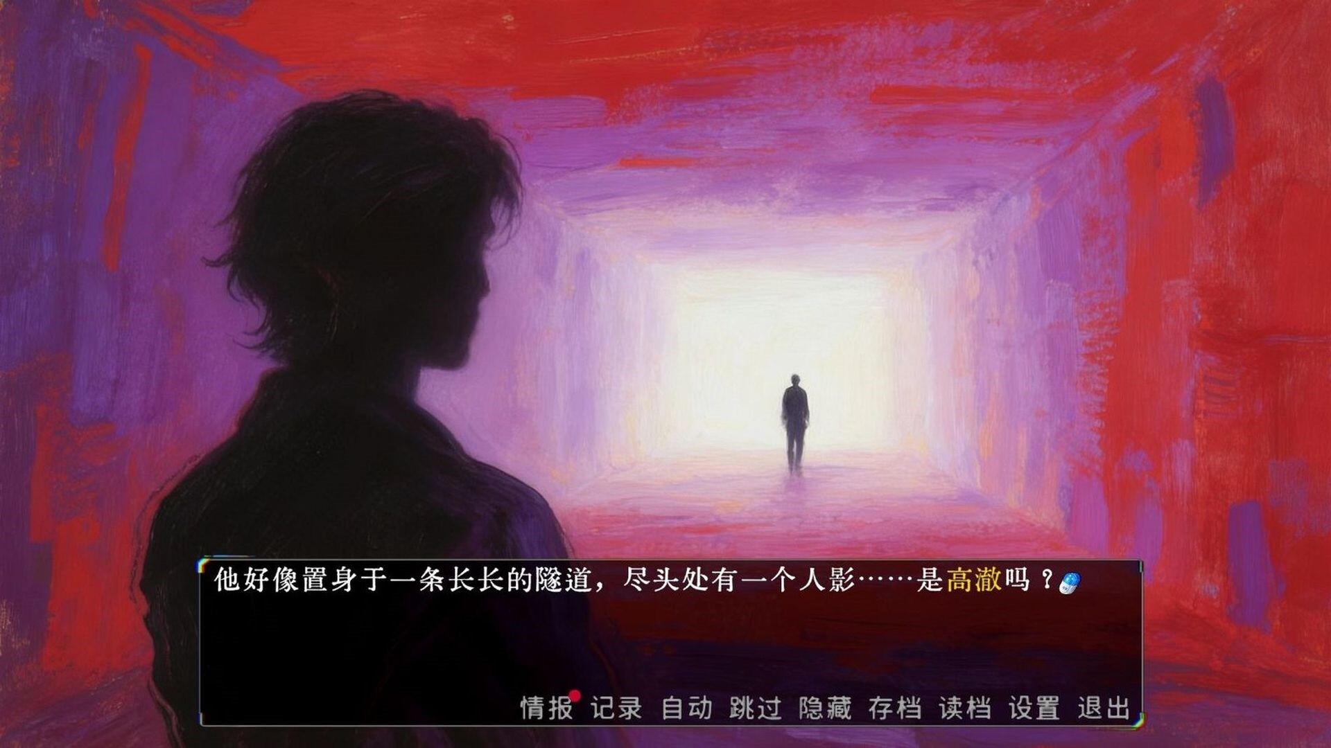 草莓味儿Strawberry Flavor Sci-Fi screenshot #4