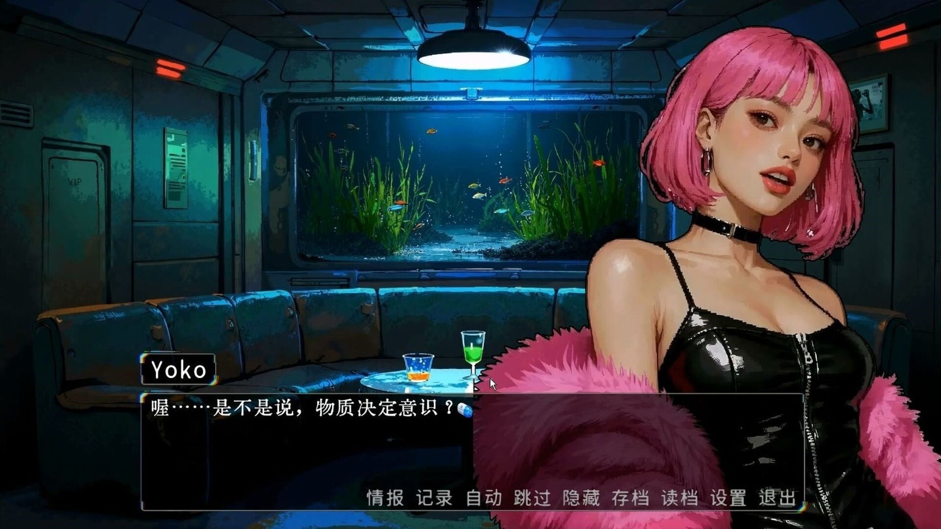草莓味儿Strawberry Flavor Sci-Fi screenshot #2