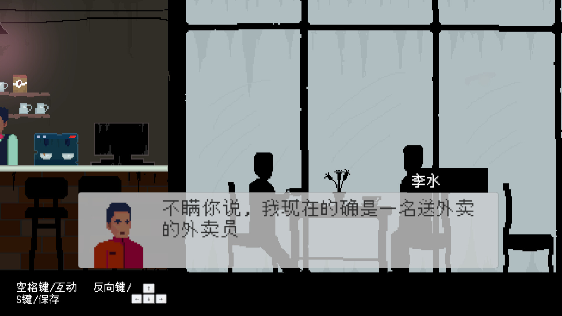 外卖李水 screenshot #1