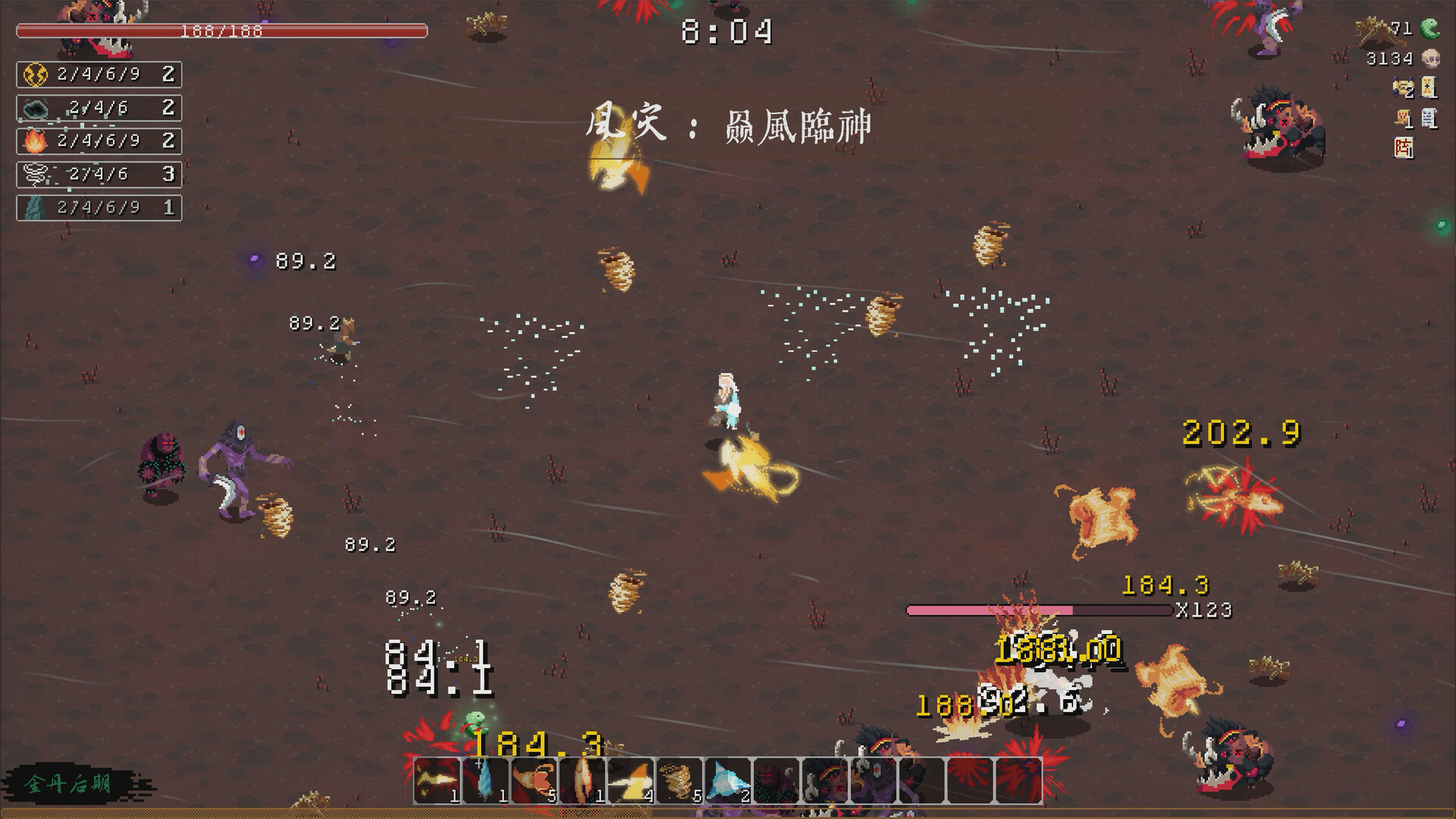 逆劫行 Against Tribulation screenshot #4