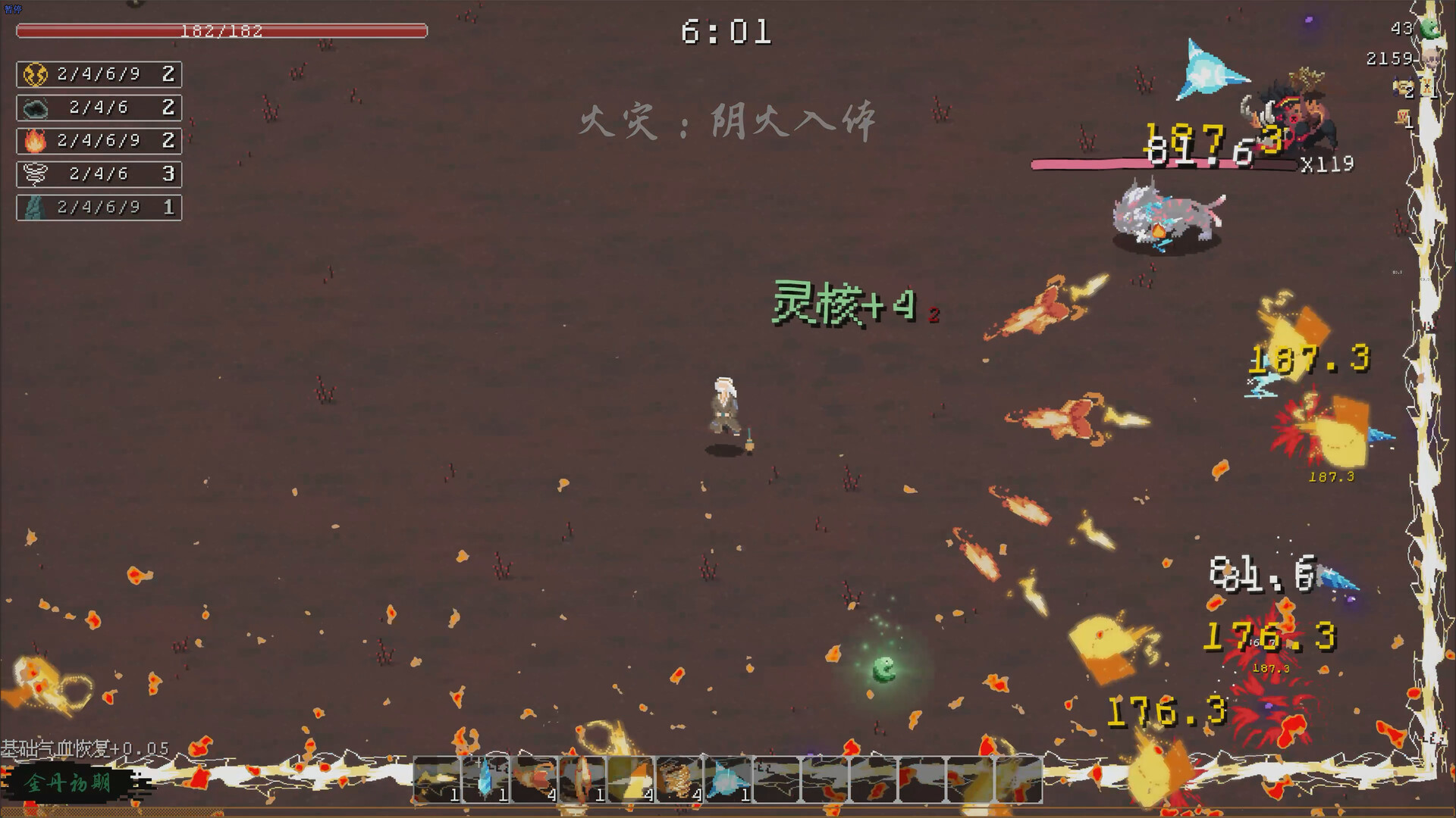 逆劫行 Against Tribulation screenshot #3