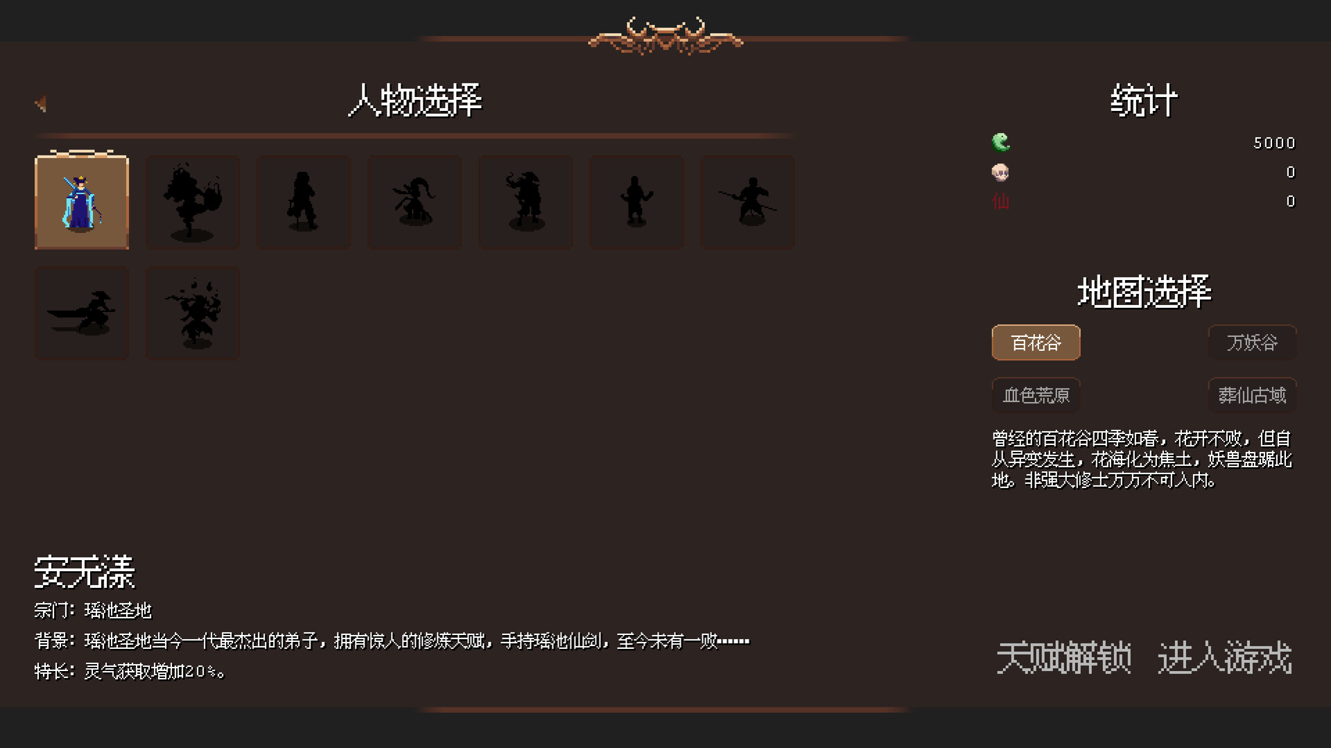 逆劫行 Against Tribulation screenshot #1