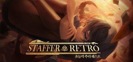 스테퍼 레트로: 초능력 추리 퀘스트