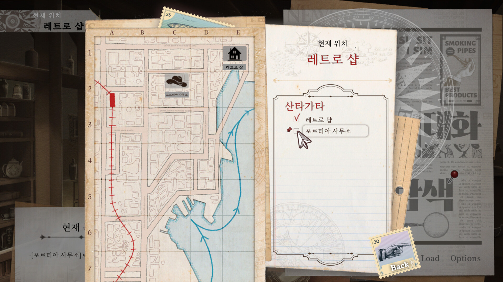 스테퍼 레트로: 초능력 추리 퀘스트 스크린샷 6