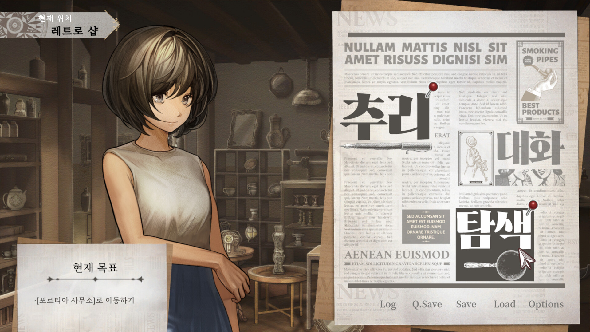 Staffer Retro : A Supernatural Mystery Quest 스크린샷 5