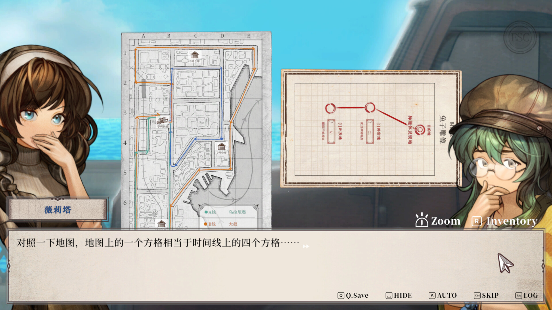 异能追忆/Staffer Retro Staffer Retro A Supernatural Mystery Quest 截图