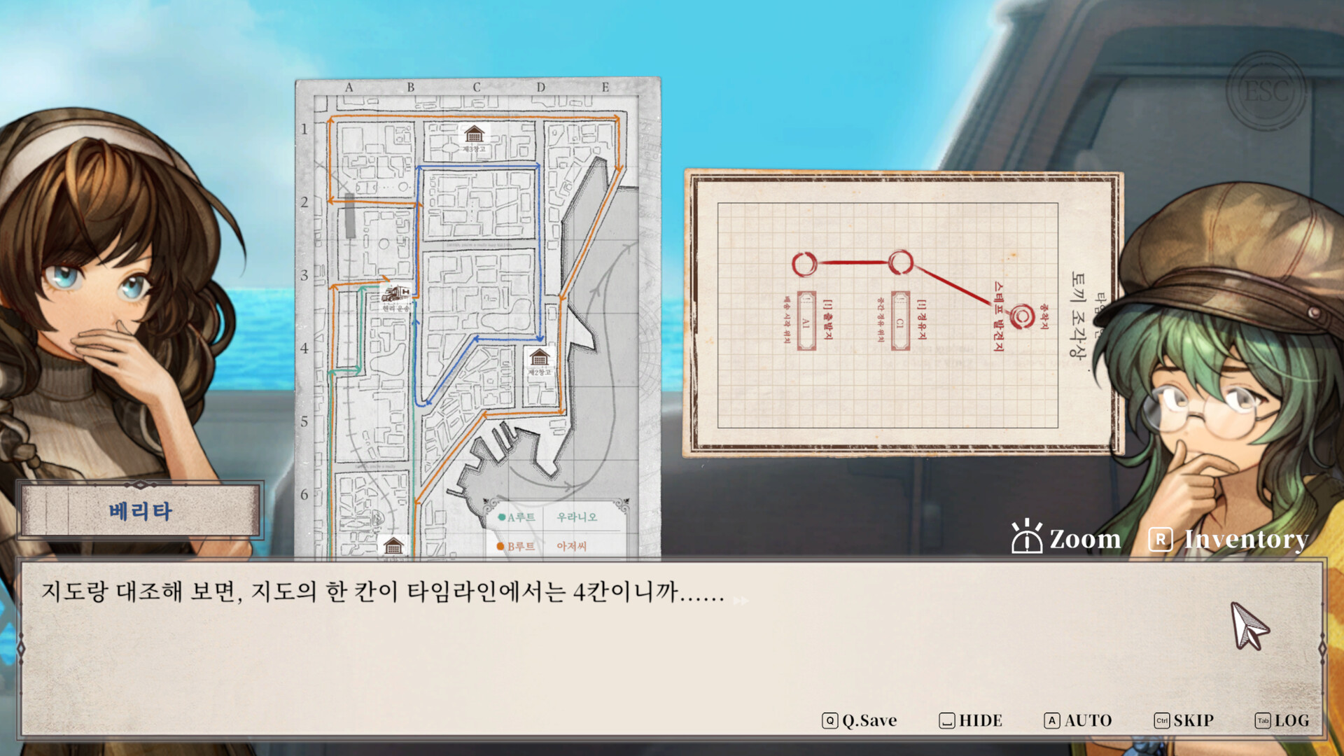 스테퍼 레트로: 초능력 추리 퀘스트 스크린샷 3