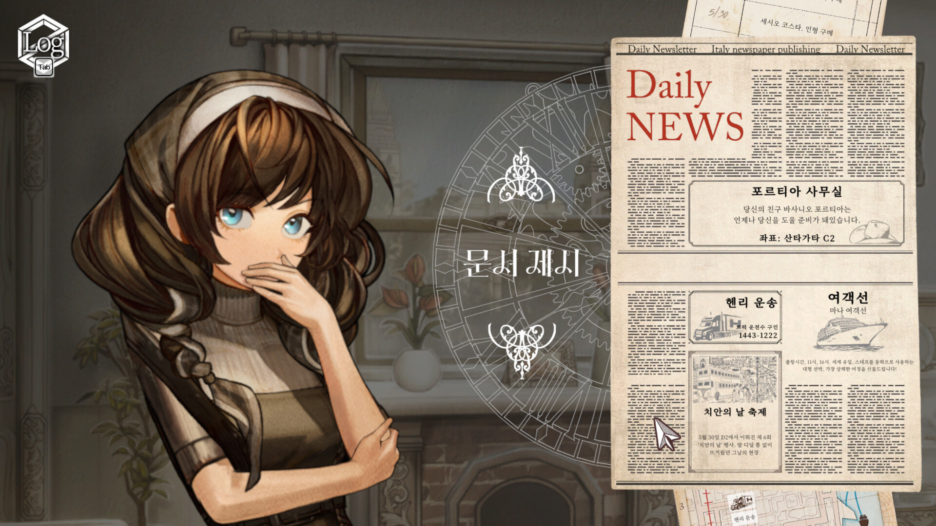 Staffer Retro : A Supernatural Mystery Quest 스크린샷 1