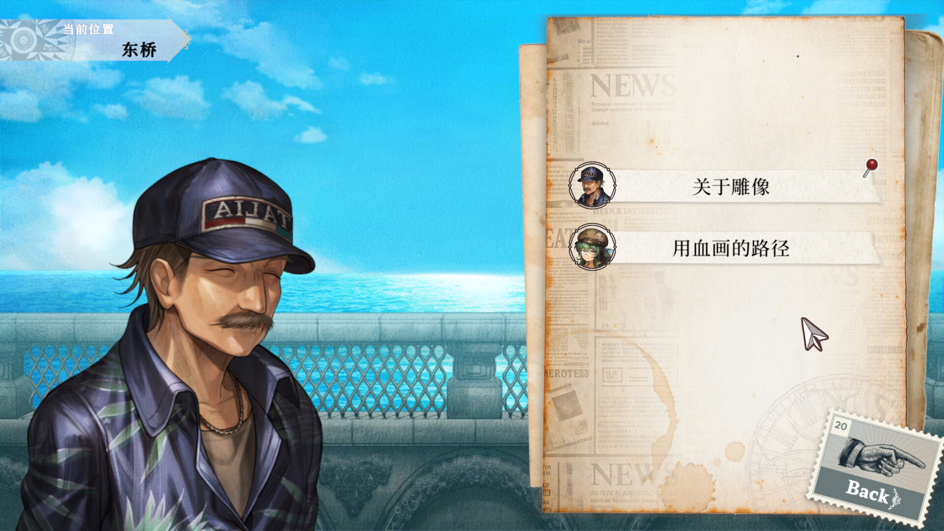 Staffer Retro异能追忆 截图
