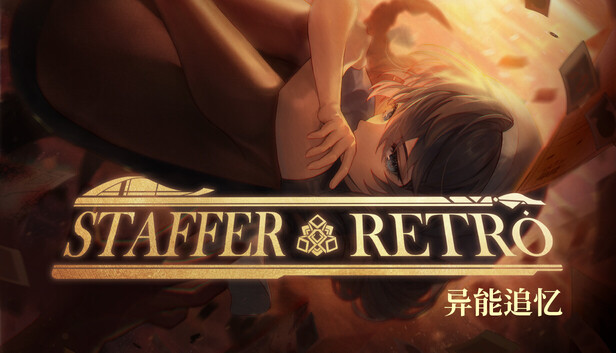 《Staffer Retro – 异能追忆/Staffer Retro : A Supernatural Mystery Quest》免安装中文版