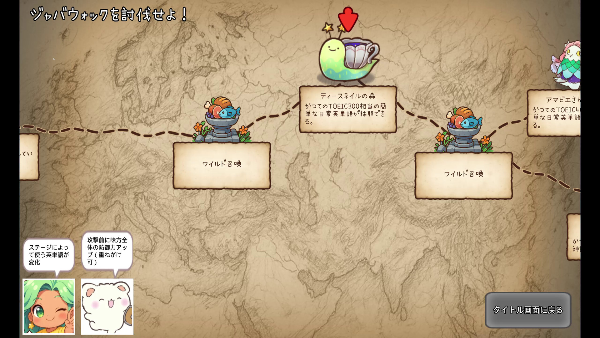 Wild Wordopia screenshot #3