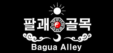 팔괘골목 (Bagua Alley)