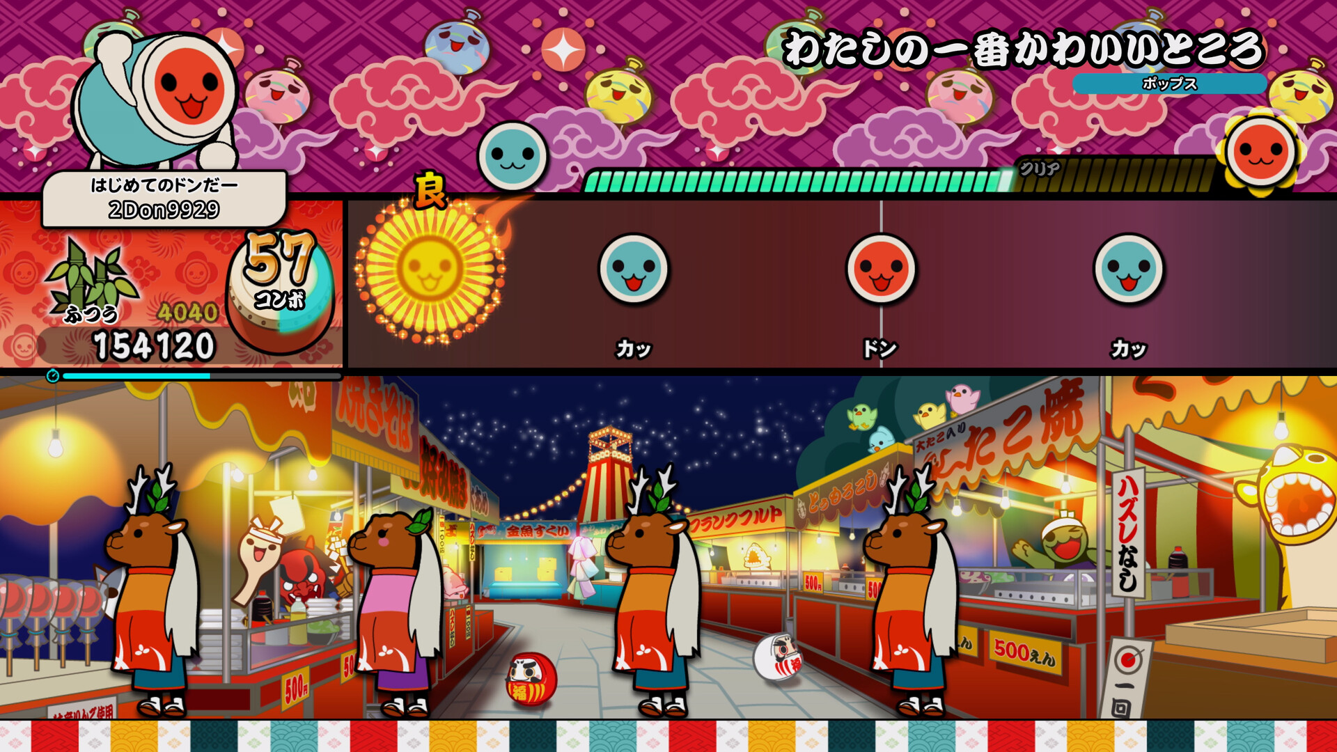 スクリーンショット