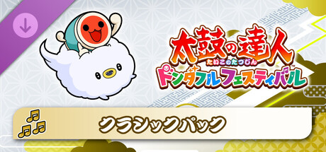 Taiko no Tatsujin: Rhythm Festival - Classical Packの作品画像